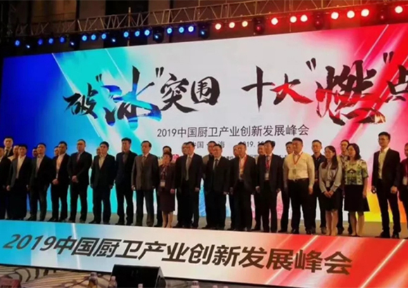 【喜訊】榮星電器榮獲2019年度中國(guó)吸油煙機(jī)“高效凈環(huán)保之星”的殊榮！
